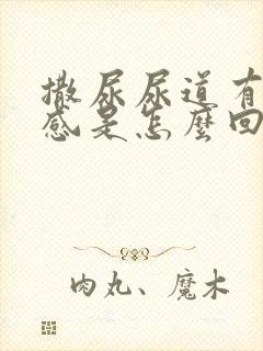 撒尿尿道有疼痛感是怎么回事