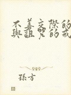 不善交际的雪女与诅咒的戒指漫画免费阅读