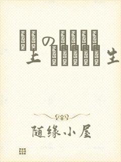 メスのちトラレ 上 ハメられた生徒会长