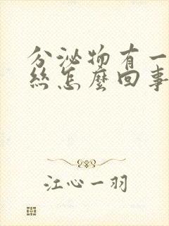 分泌物有一点血丝怎么回事