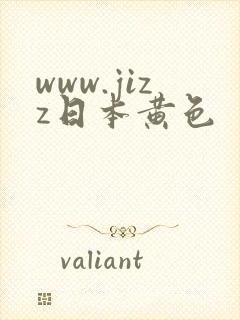 www.jizz日本黄色