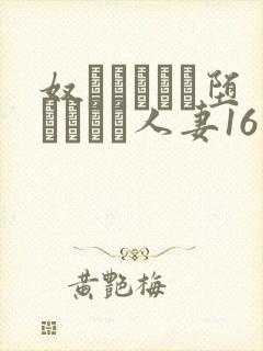 奴隷ソープに堕とされた人妻16