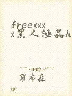freexxxx黑人极品hdvideos