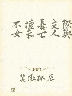 不擅长交际的雪女未亡人与诅咒戒指