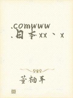 .comwww.日本xx丶x