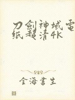 刀剑神域电脑壁纸超清4k