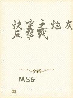 快穿之炮灰女配反击战