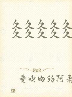 久久久久久久久久久久久久久久久网