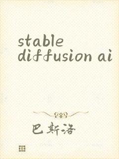 stable diffusion ai 绘画