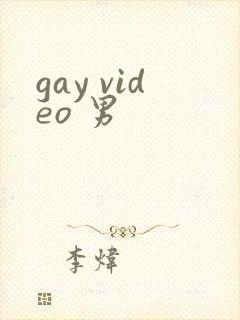 gay video 男