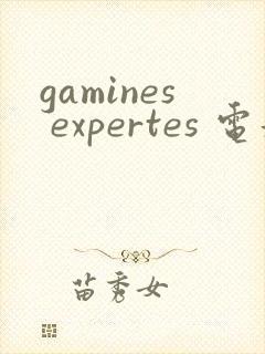 gamines expertes 电影