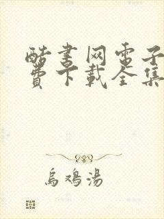 酷书网电子书免费下载全集全本完结txt