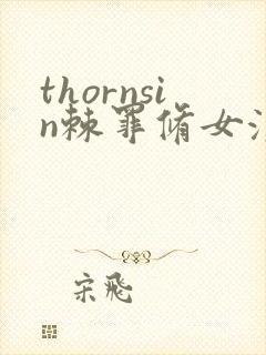 thornsin棘罪修女汉化版下载