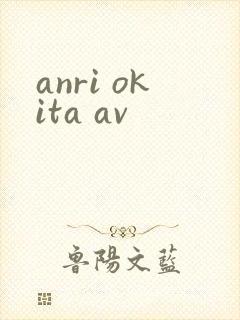 anri okita av