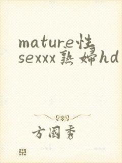 mature性sexxx熟妇hd封面
