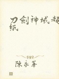 刀剑神域超清壁纸