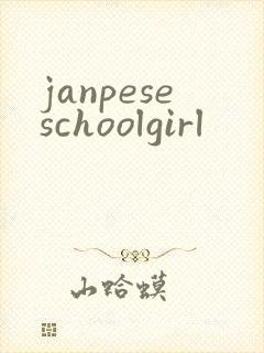 janpeseschoolgirl