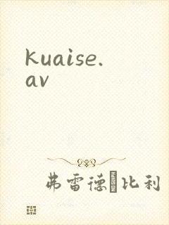 kuaise.av封面