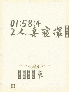 01:58:42人妻寝撮られ奴隷契约竹内纱里