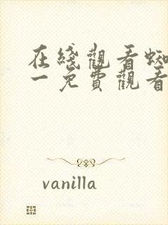 在线观看蜘蛛侠一免费观看完整版