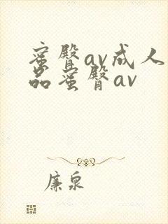 蜜臀av成人精品蜜臀av