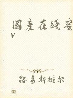 国产在线蜜臀av