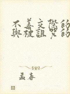 不善交际的雪女与被诅咒的戒指漫画免费阅读