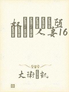 奴隷ソープに堕とされた人妻16