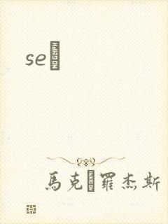 seͼ