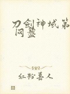 刀剑神域第二季 网盘封面