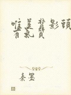 唯美背影头像女有气质