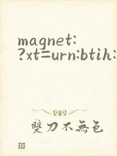 magnet:?xt=urn:btih:水岛津实