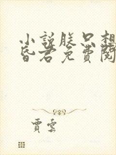 小说朕只想做个昏君免费阅读