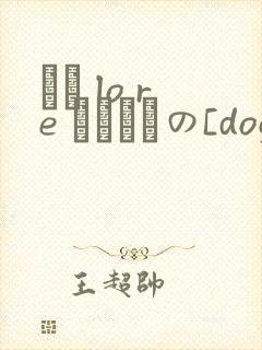 なま lo re なまけもの[doge]