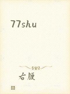 77shu