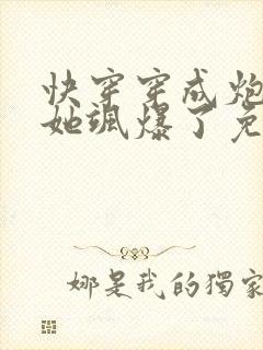 快穿穿成炮灰后她飒爆了免费阅读