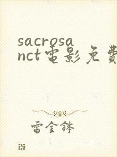 sacrosanct电影免费观看