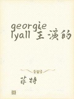 georgielyall 主演的电影
