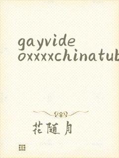 gayvideoxxxxchinatube
