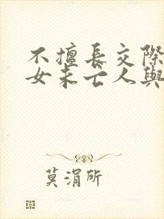 不擅长交际的雪女未亡人与诅咒戒指封面