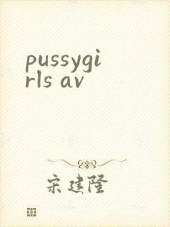 pussygirls av