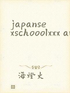 japansexschooolxxx av