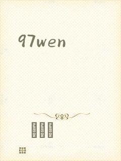 97wen