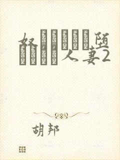 奴隷ソープに堕とされた人妻2