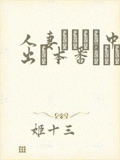 人妻ヘルスで中出し本番されちゃ