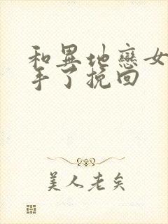 和异地恋女友分手了挽回