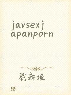 javsexjapanporn封面