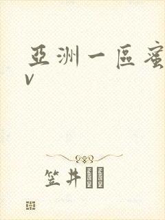 亚洲一区蜜桃av