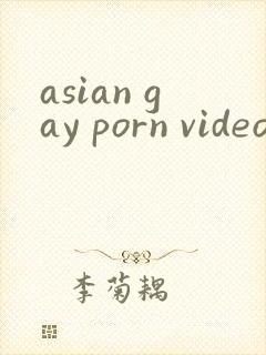 asian gay porn videos封面