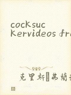 cocksuckervideos free gay porn